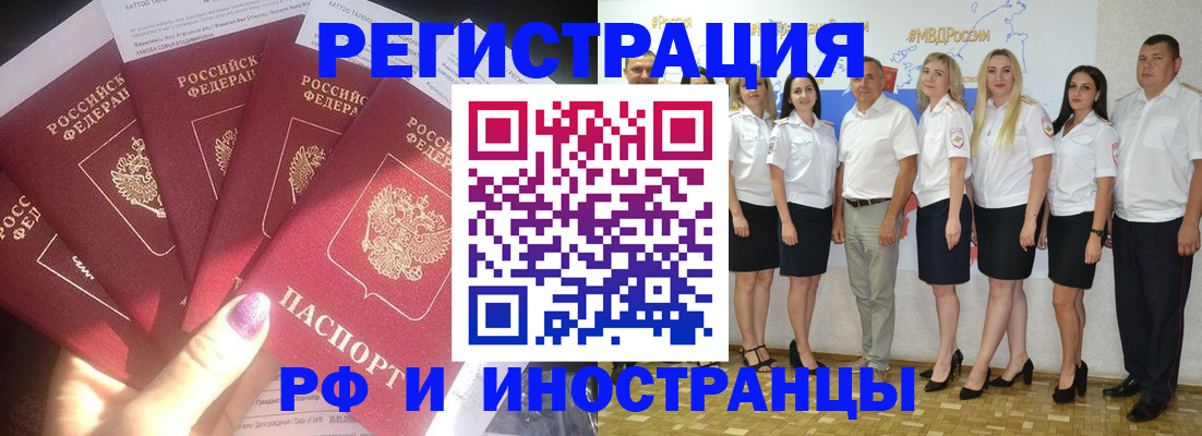 прописка паспорт в Кимовске