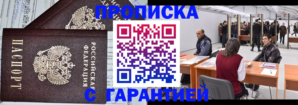 временная регистрация законно в Кимовске